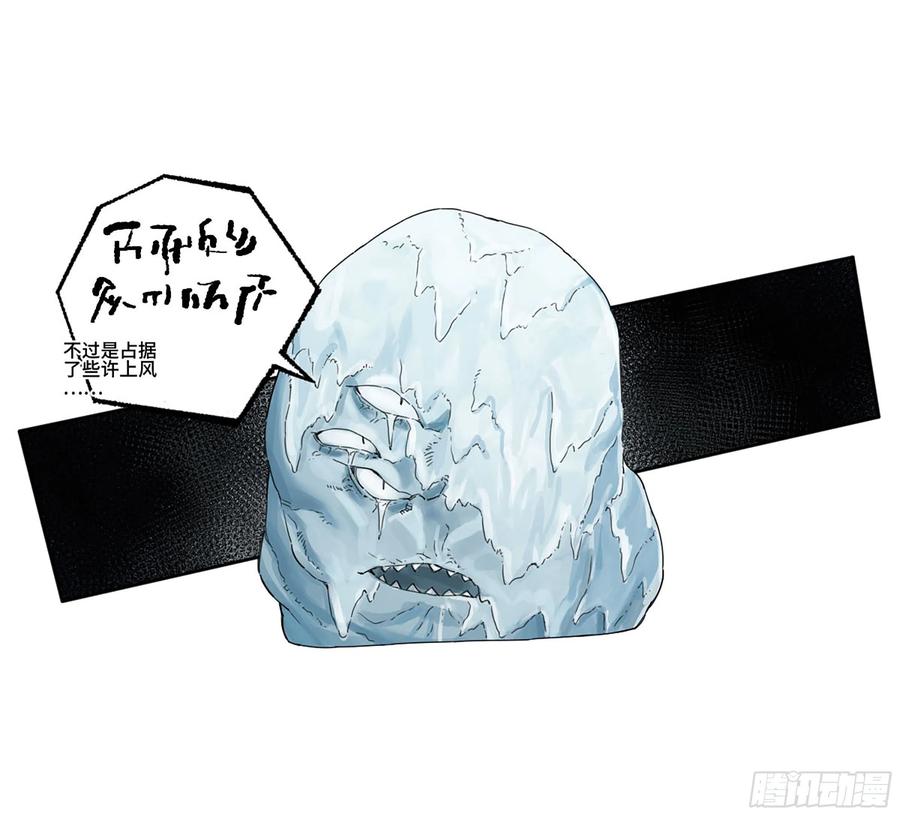 传武 第301话 第二卷 175 去祂们的世界 第6页