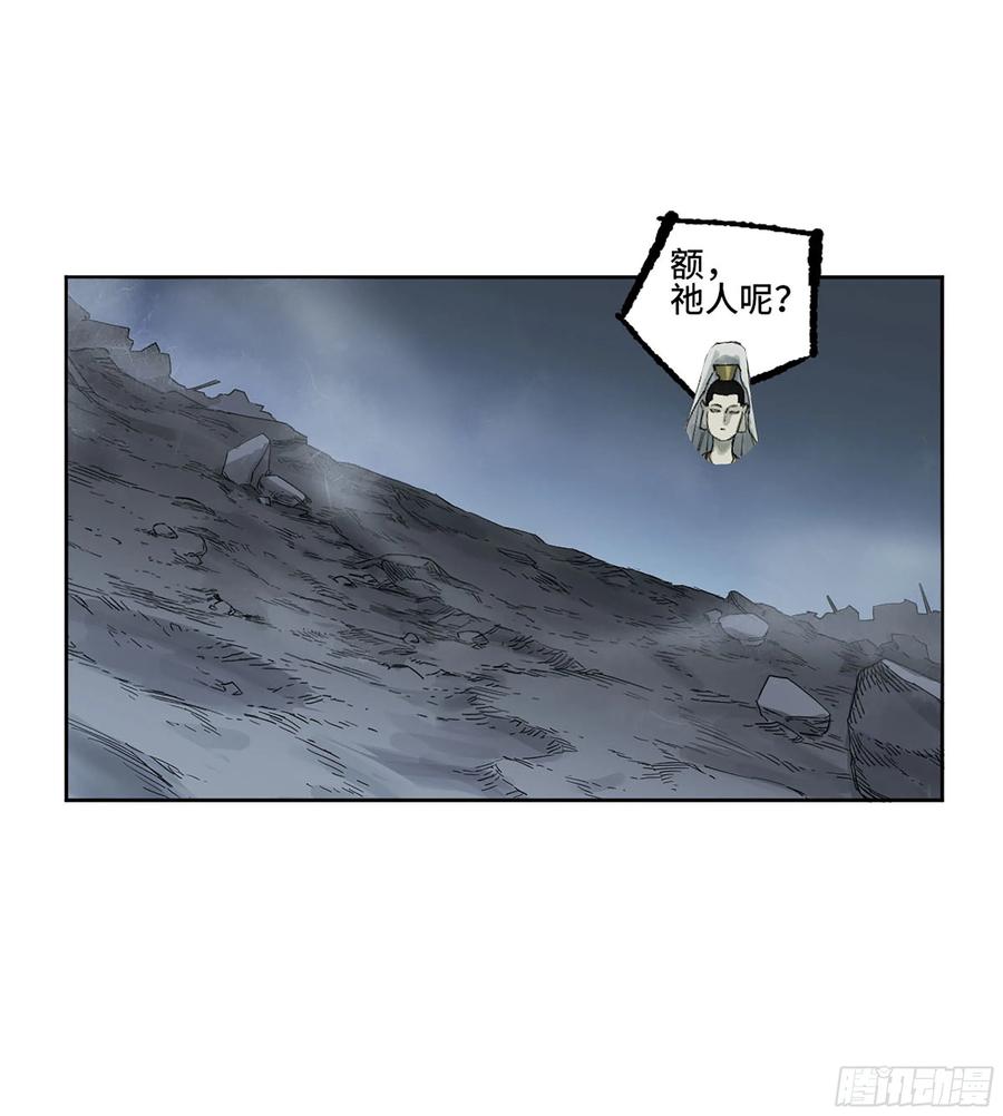 传武 第301话 第二卷 175 去祂们的世界 第5页