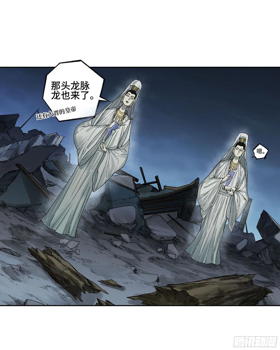 传武 第301话 第二卷 175 去祂们的世界 第3页
