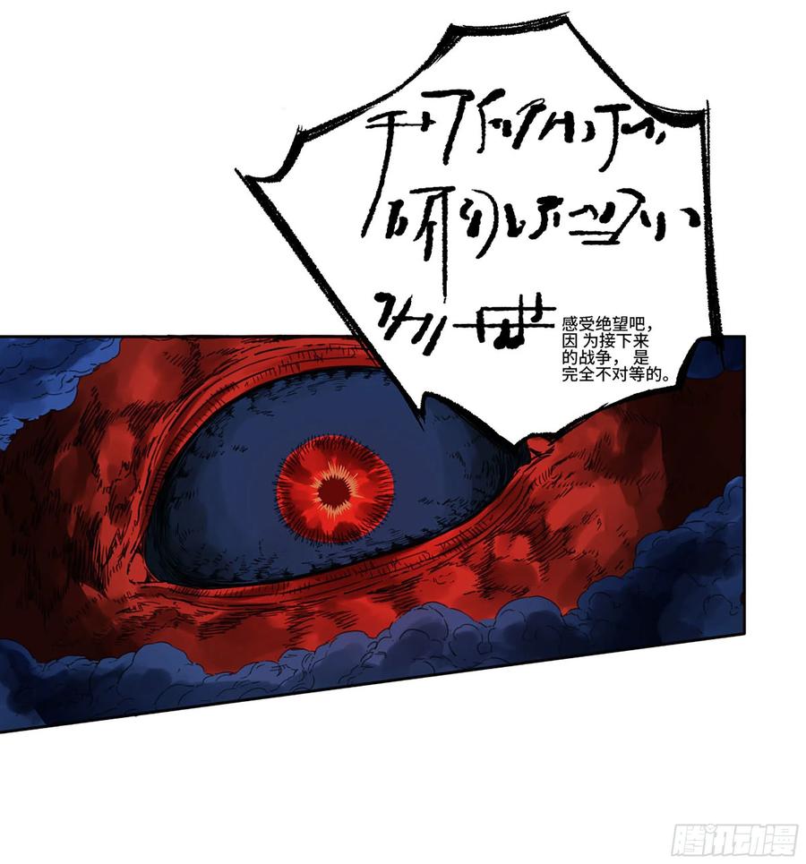 传武 第301话 第二卷 175 去祂们的世界 第51页