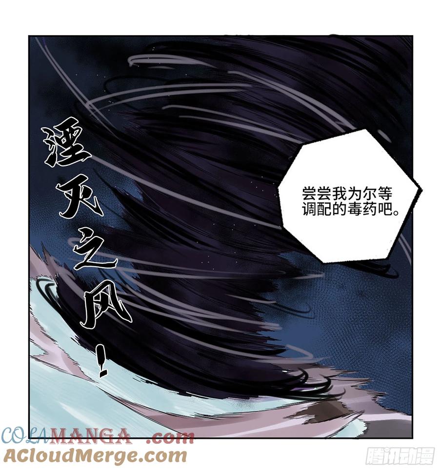 传武 第301话 第二卷 175 去祂们的世界 第22页