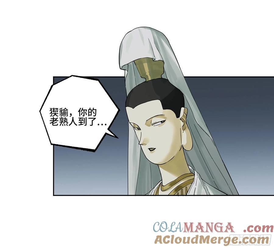 传武 第301话 第二卷 175 去祂们的世界 第4页