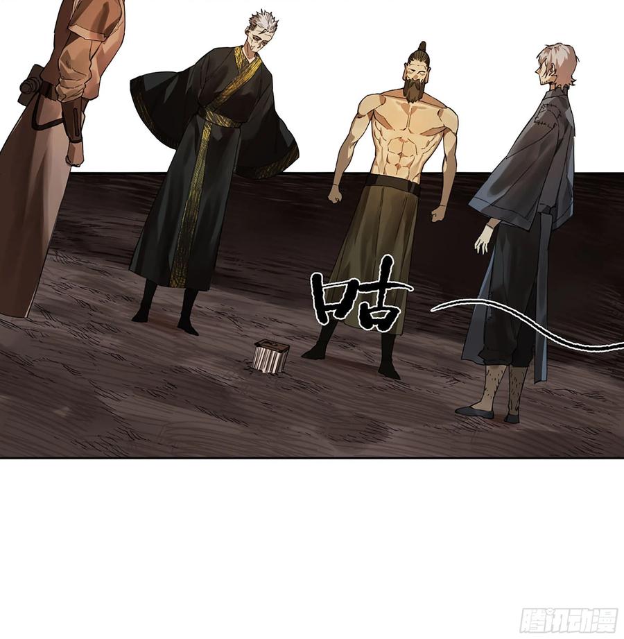 传武 第301话 第二卷 175 去祂们的世界 第29页