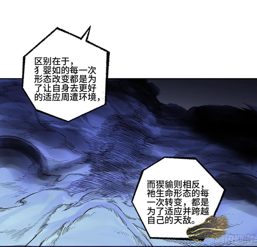 传武 第301话 第二卷 175 去祂们的世界 第18页