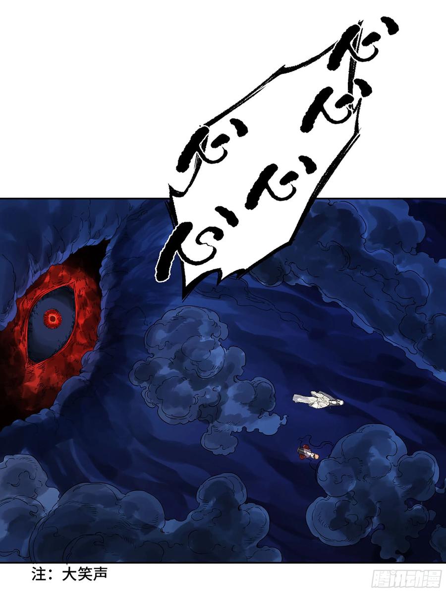 传武 第301话 第二卷 175 去祂们的世界 第44页