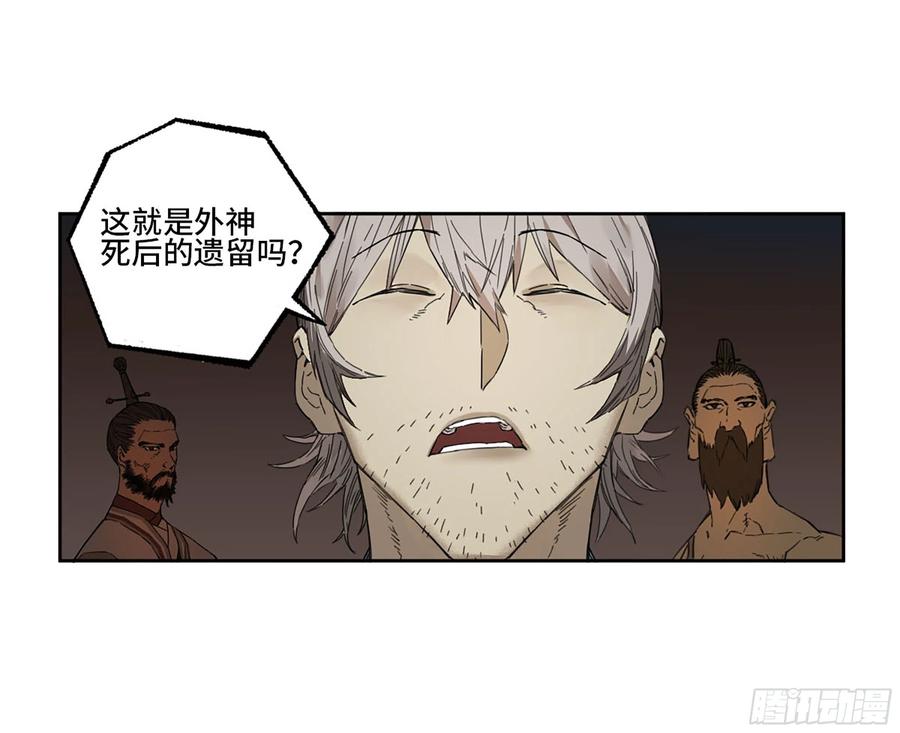 传武 第301话 第二卷 175 去祂们的世界 第33页