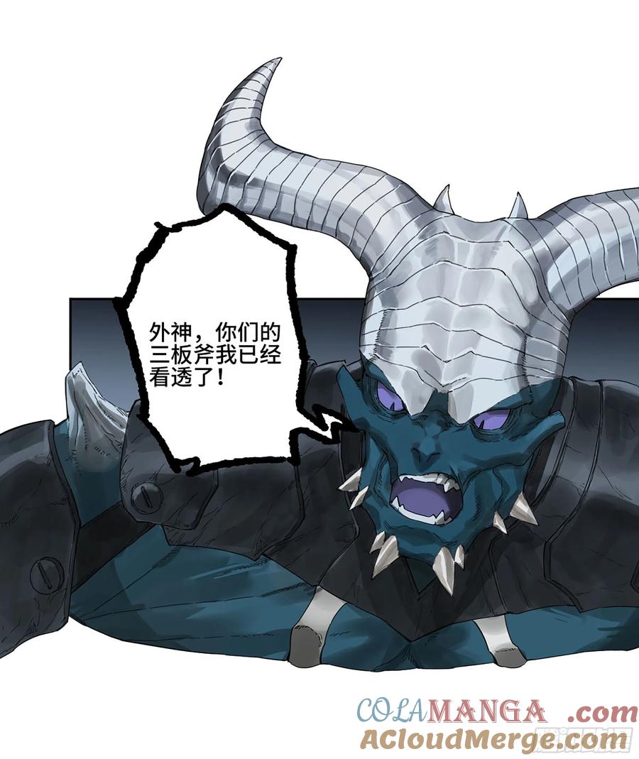 传武 第301话 第二卷 175 去祂们的世界 第13页