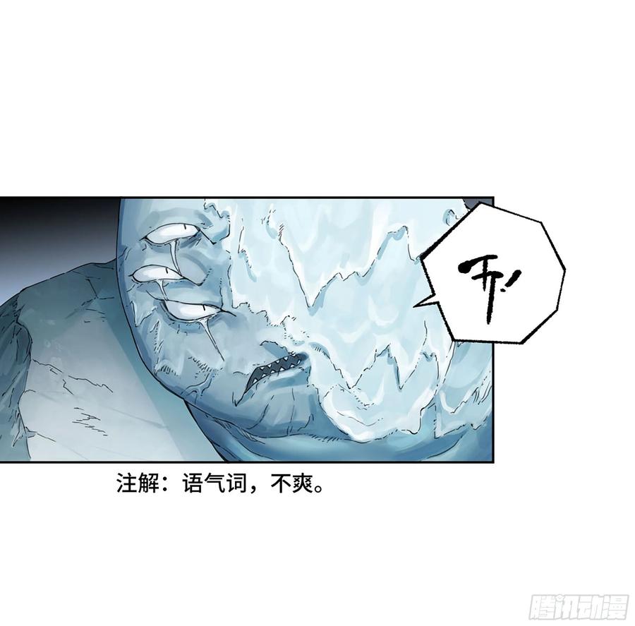 传武 第301话 第二卷 175 去祂们的世界 第2页