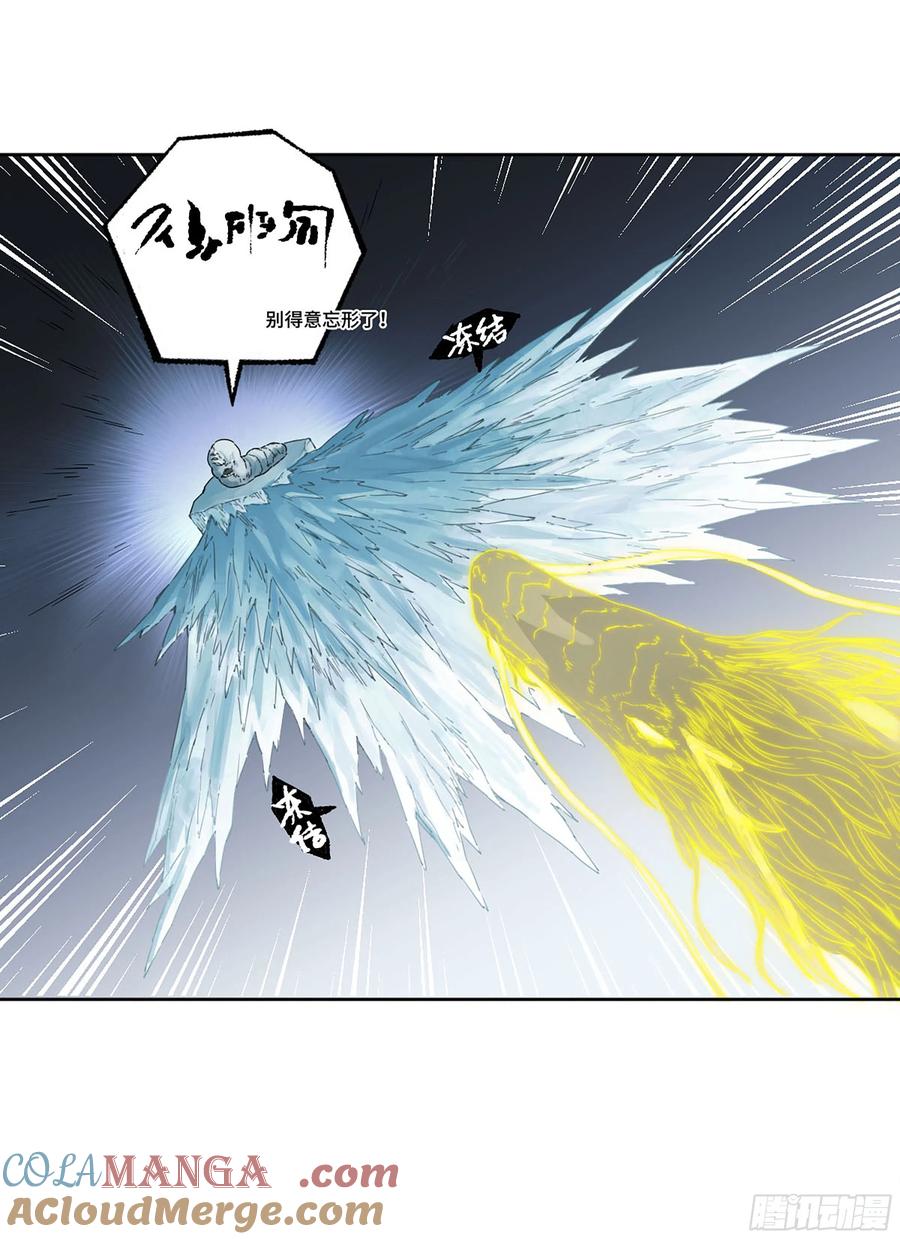 传武 第301话 第二卷 175 去祂们的世界 第7页