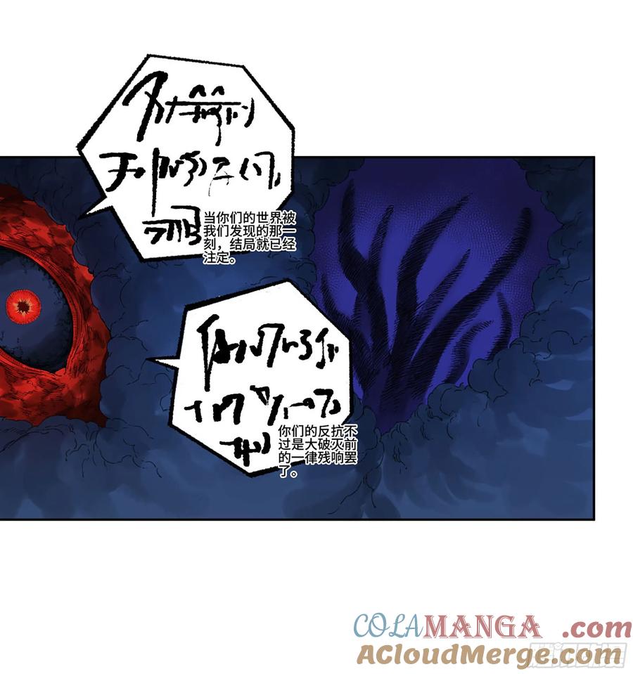 传武 第301话 第二卷 175 去祂们的世界 第49页