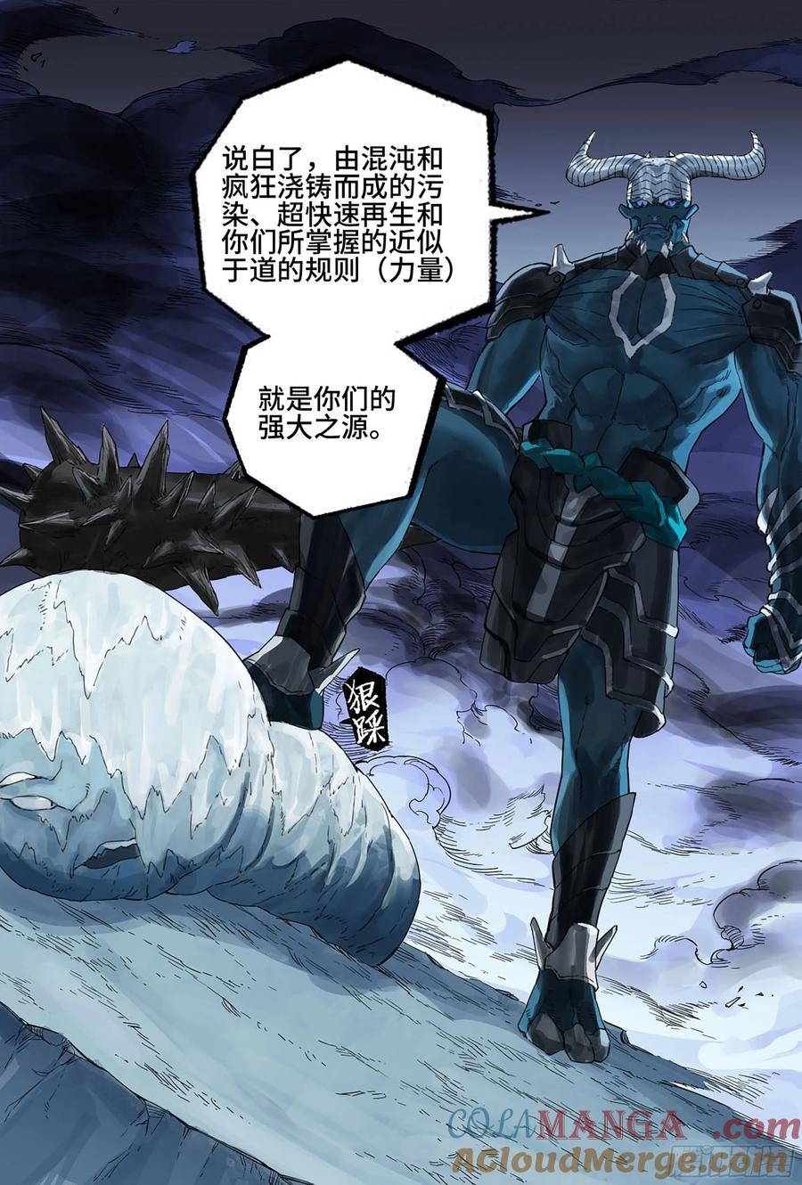 传武 第301话 第二卷 175 去祂们的世界 第19页