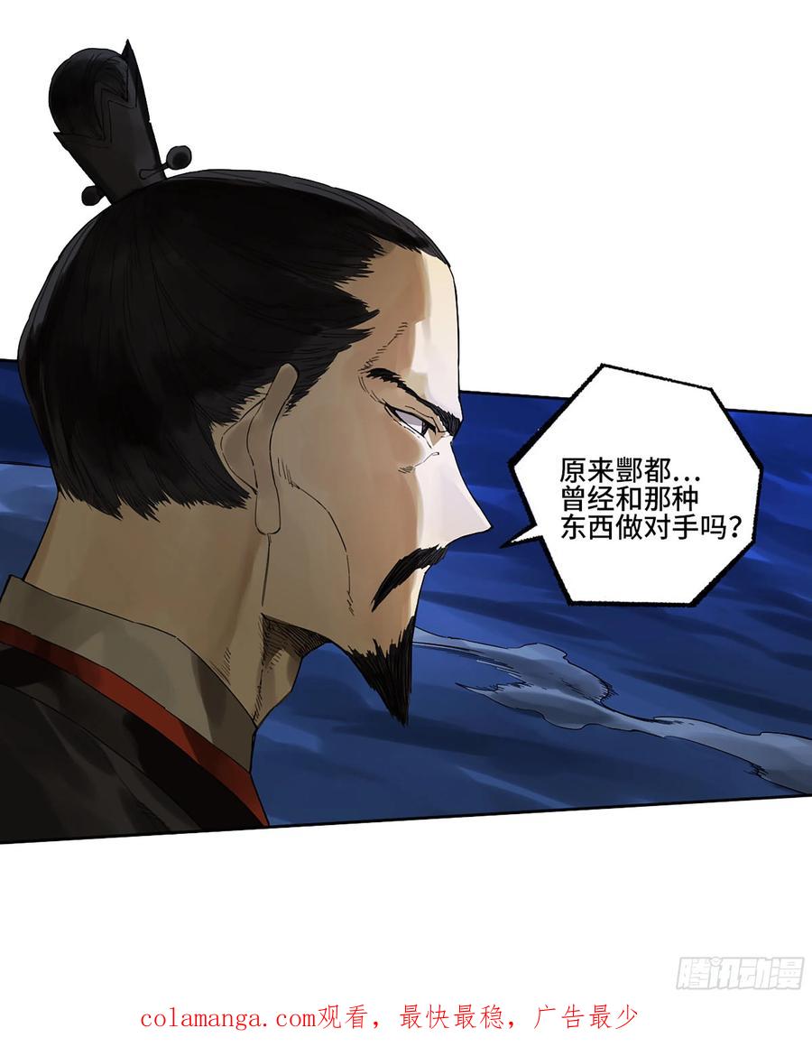 传武 第301话 第二卷 175 去祂们的世界 第53页