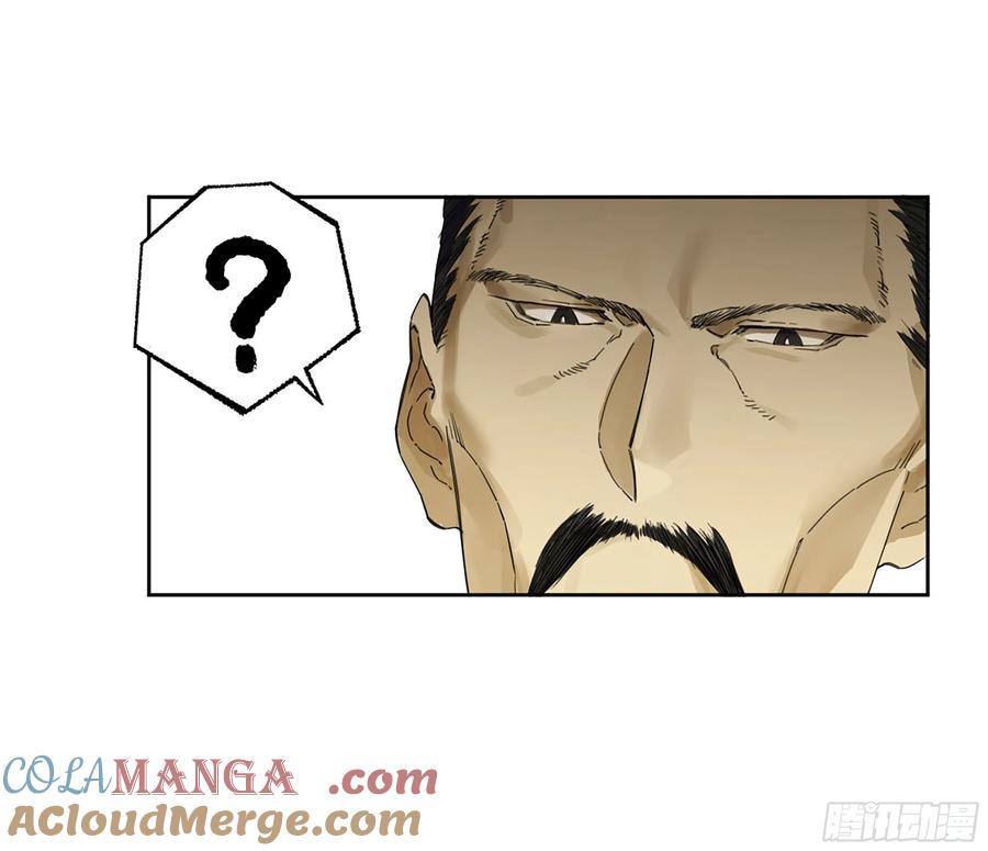 传武 第301话 第二卷 175 去祂们的世界 第10页