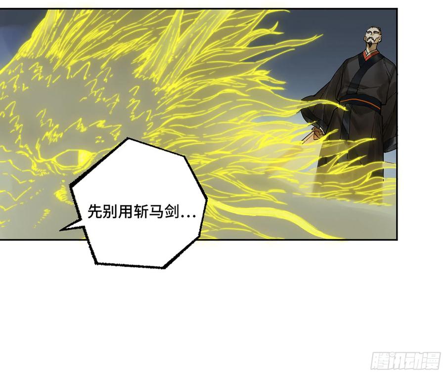 传武 第301话 第二卷 175 去祂们的世界 第9页