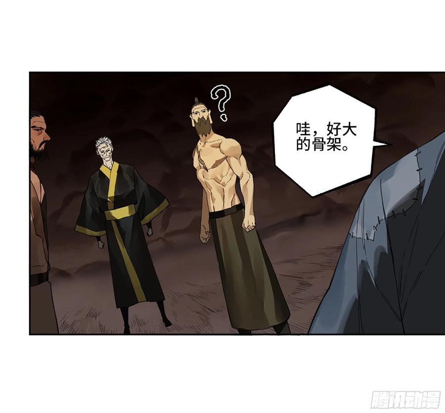 传武 第301话 第二卷 175 去祂们的世界 第32页