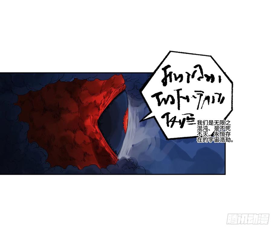 传武 第301话 第二卷 175 去祂们的世界 第48页