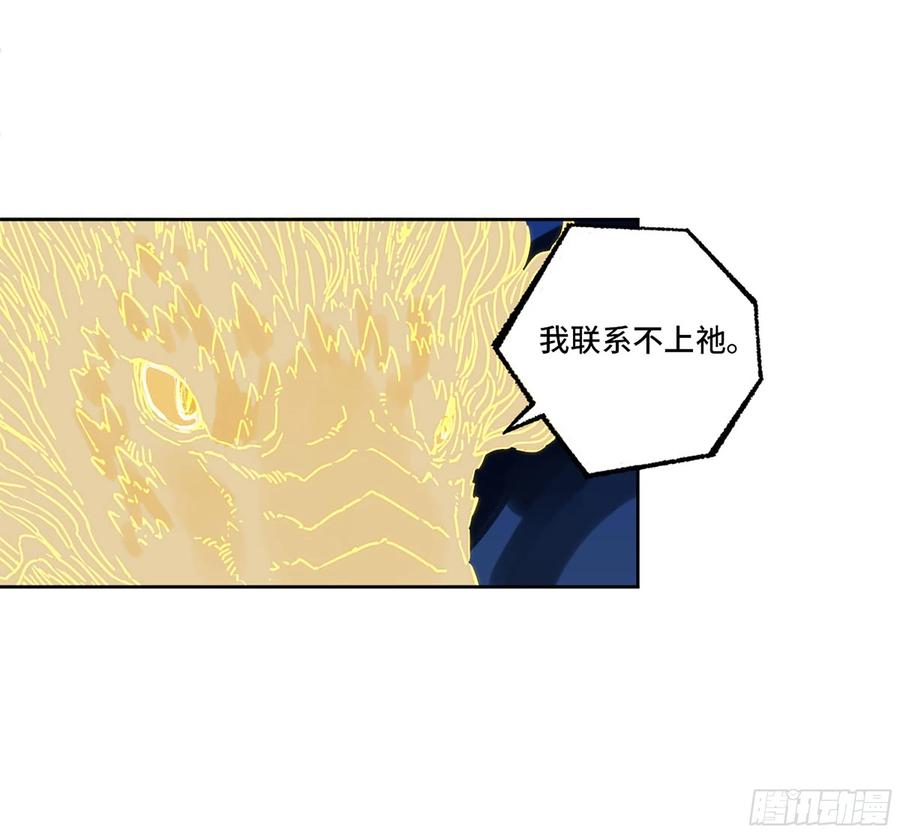 传武 第301话 第二卷 175 去祂们的世界 第38页