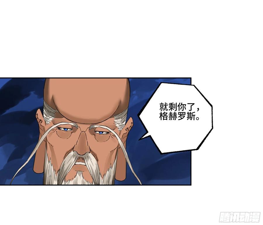 传武 第301话 第二卷 175 去祂们的世界 第42页