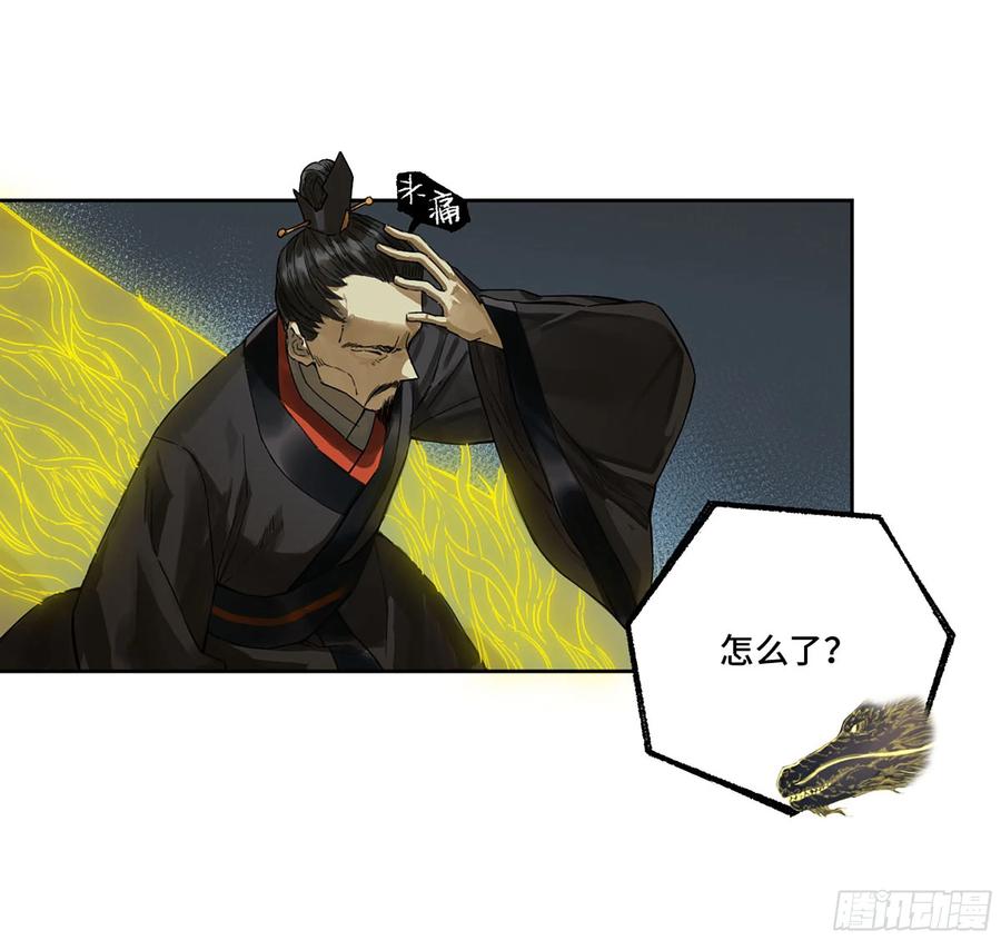 传武 第302话 第二卷 176 去祂们的世界！ 第5页