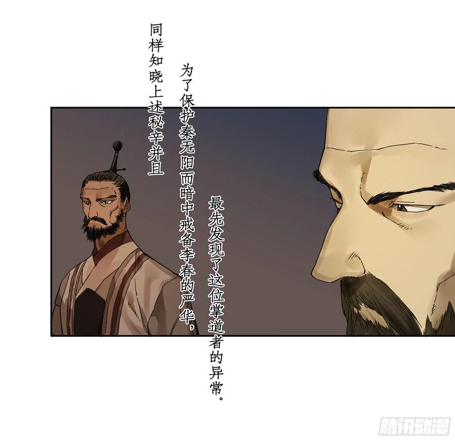 传武 第302话 第二卷 176 去祂们的世界！ 第24页