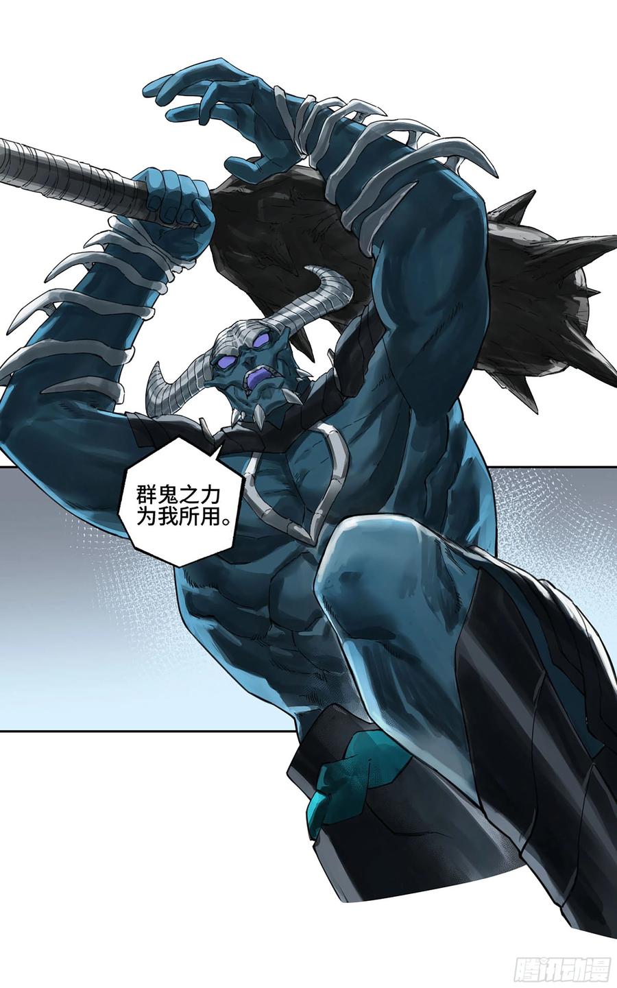 传武 第302话 第二卷 176 去祂们的世界！ 第18页