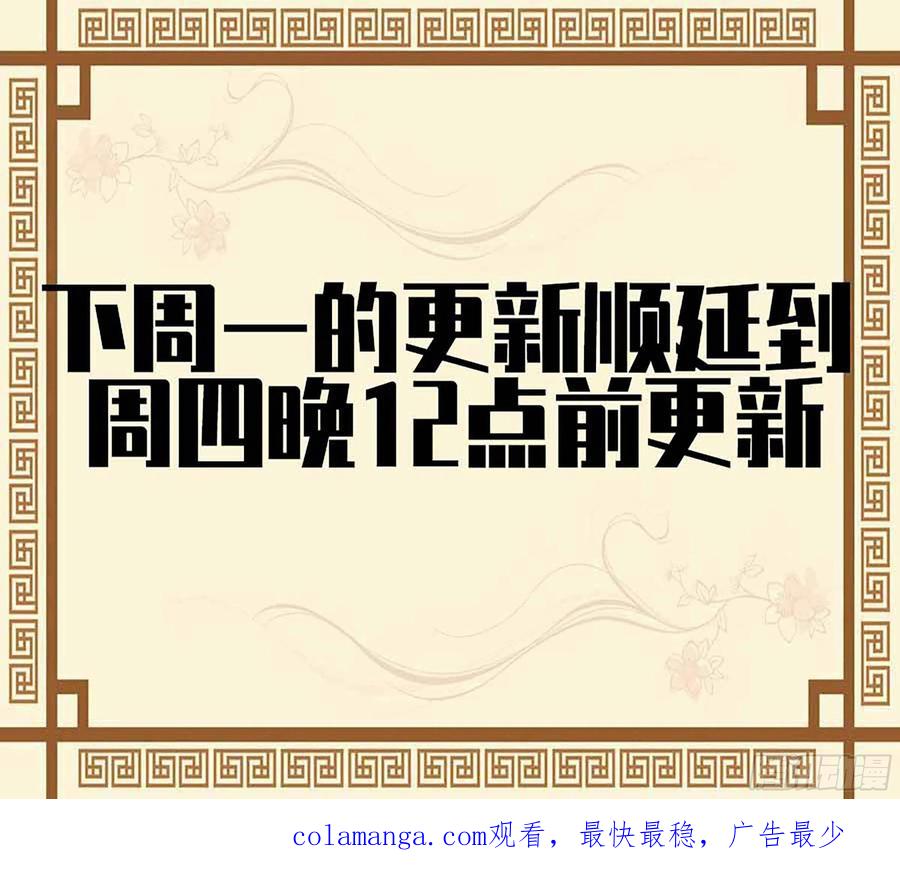 传武 第302话 第二卷 176 去祂们的世界！ 第51页