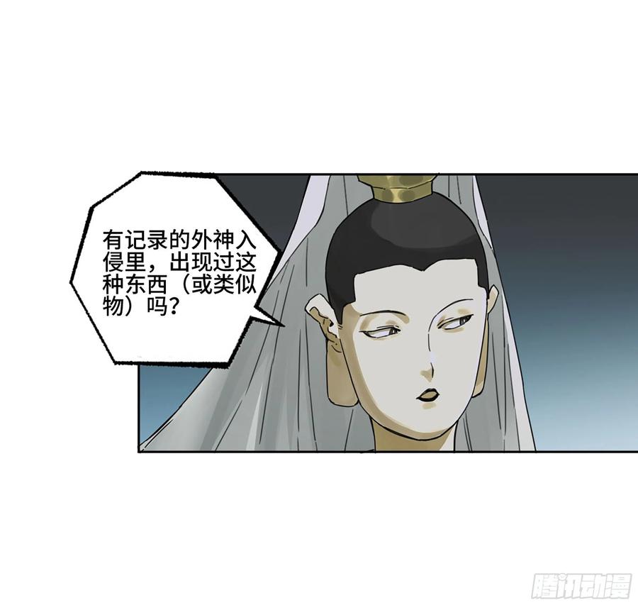 传武 第302话 第二卷 176 去祂们的世界！ 第11页