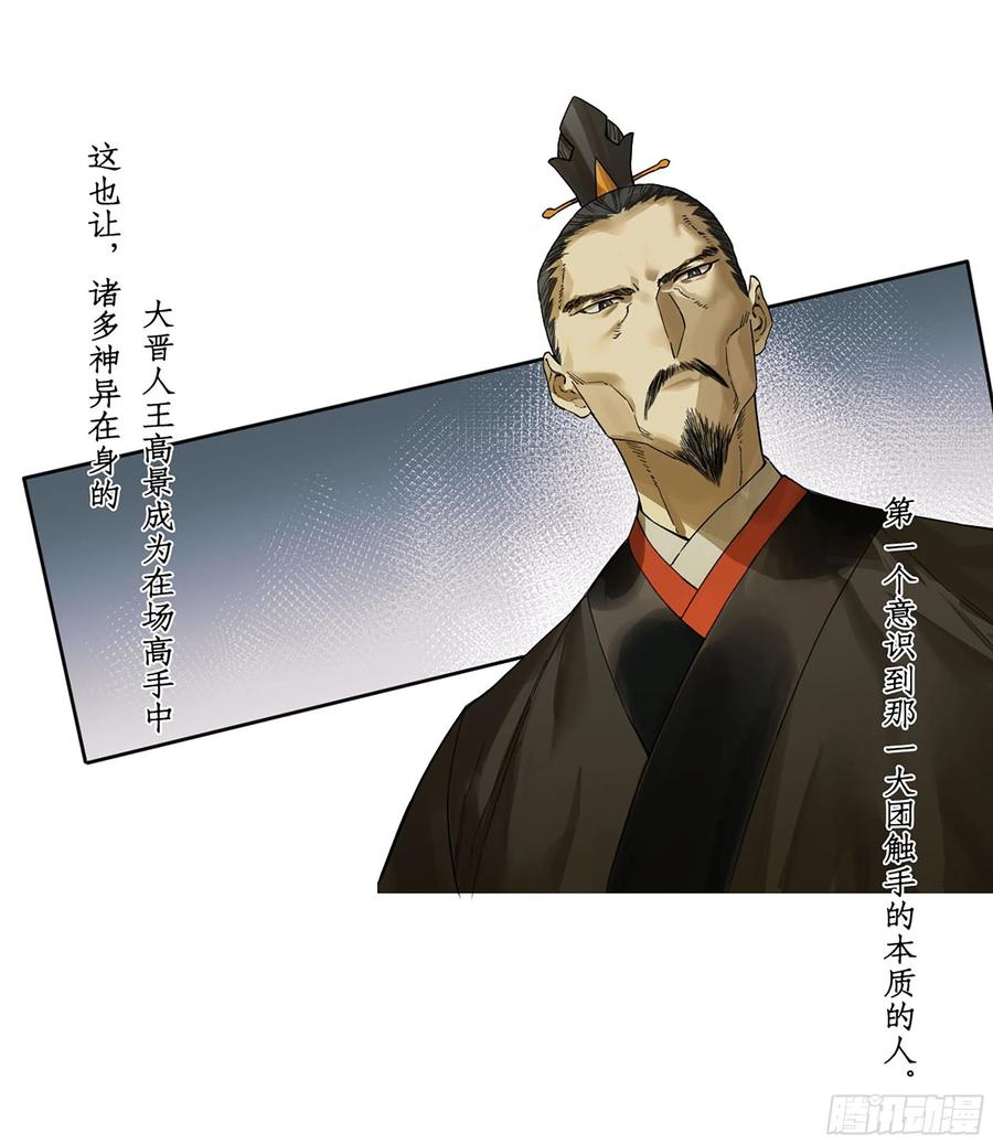 传武 第302话 第二卷 176 去祂们的世界！ 第2页