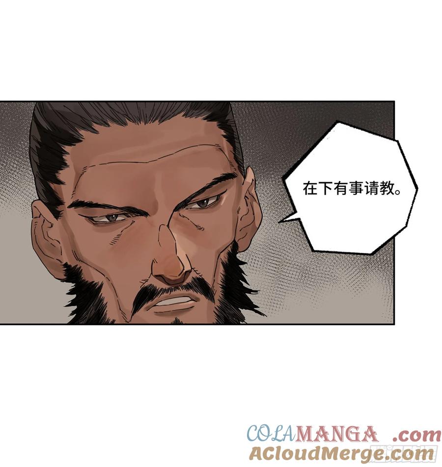 传武 第302话 第二卷 176 去祂们的世界！ 第40页
