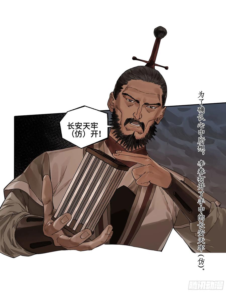 传武 第302话 第二卷 176 去祂们的世界！ 第35页