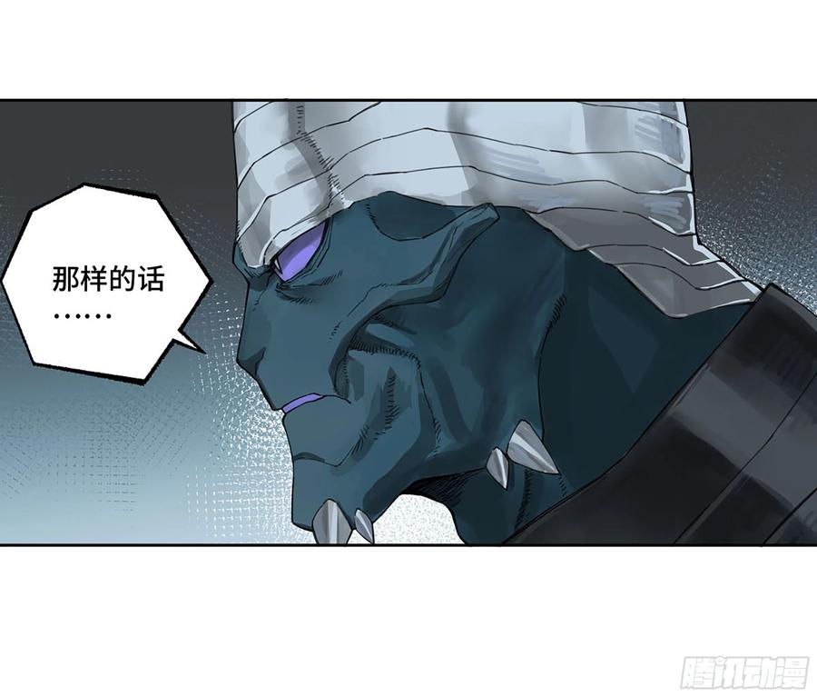 传武 第302话 第二卷 176 去祂们的世界！ 第9页