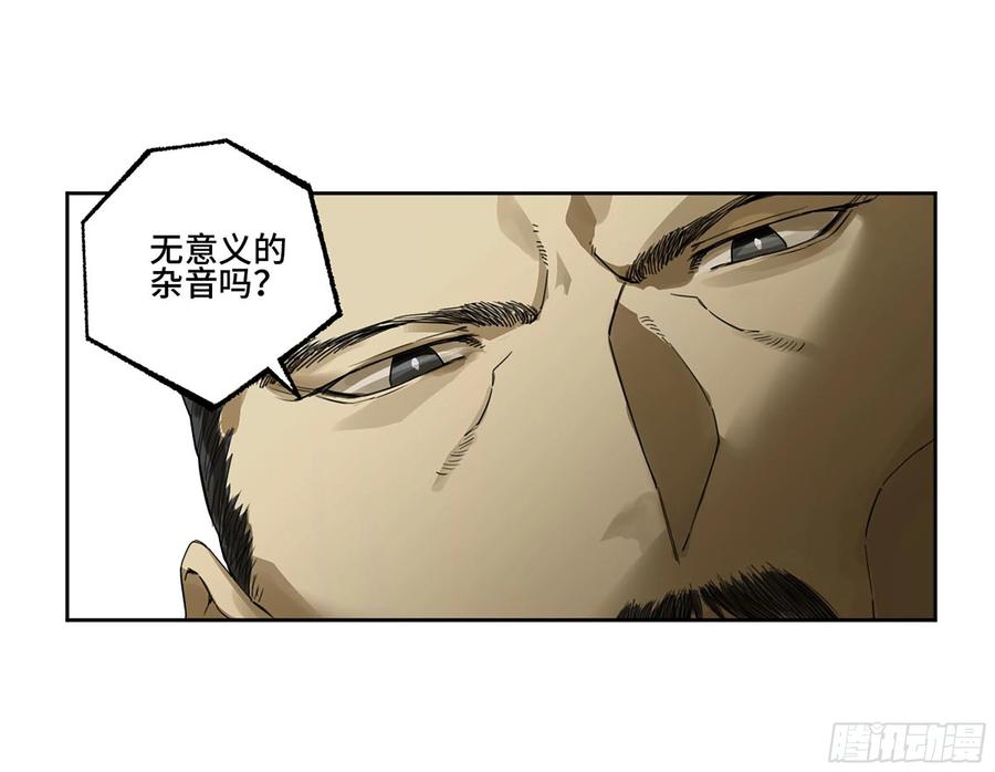 传武 第302话 第二卷 176 去祂们的世界！ 第3页