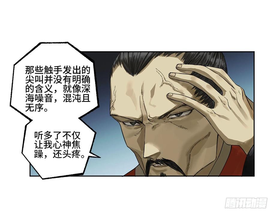 传武 第302话 第二卷 176 去祂们的世界！ 第6页