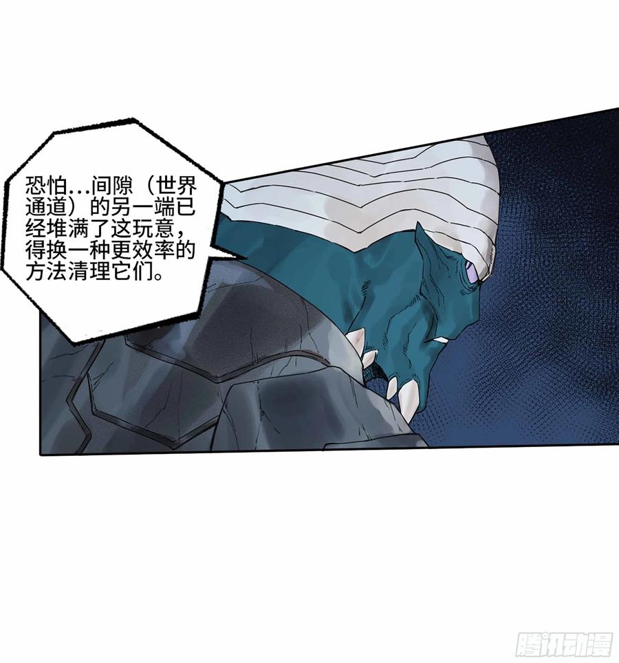 传武 第302话 第二卷 176 去祂们的世界！ 第48页