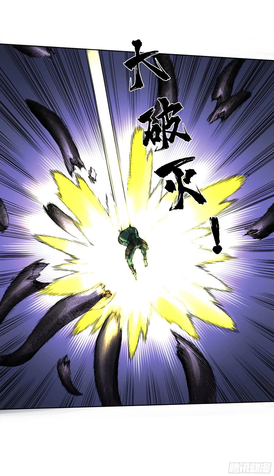 传武 第302话 第二卷 176 去祂们的世界！ 第20页