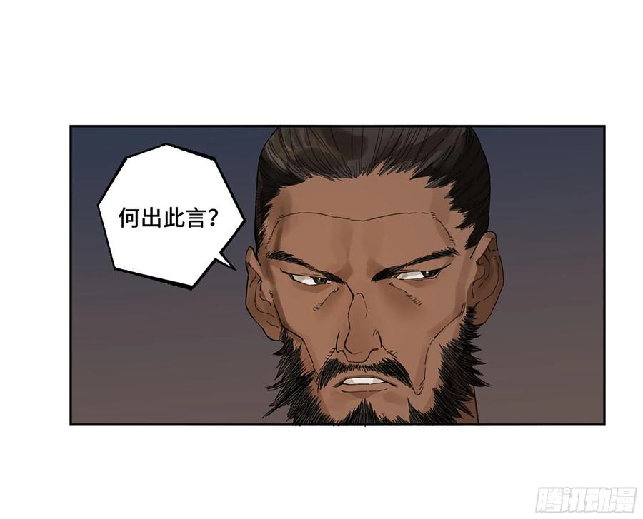 传武 第302话 第二卷 176 去祂们的世界！ 第26页