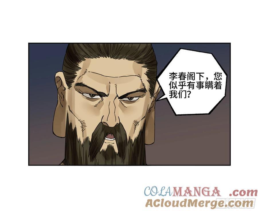 传武 第302话 第二卷 176 去祂们的世界！ 第25页