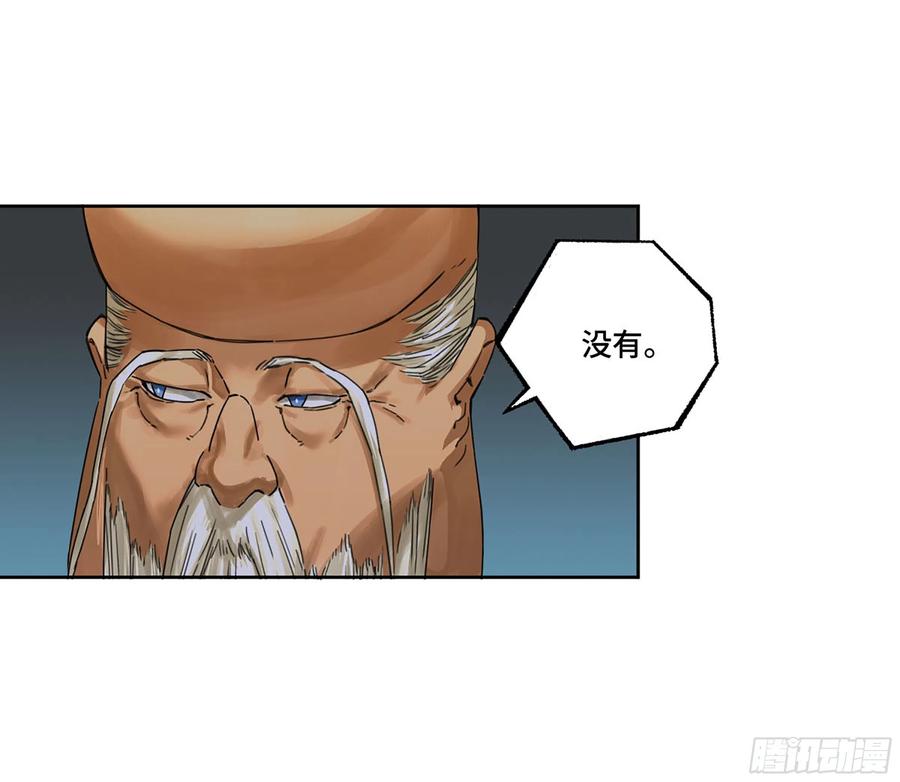 传武 第302话 第二卷 176 去祂们的世界！ 第12页