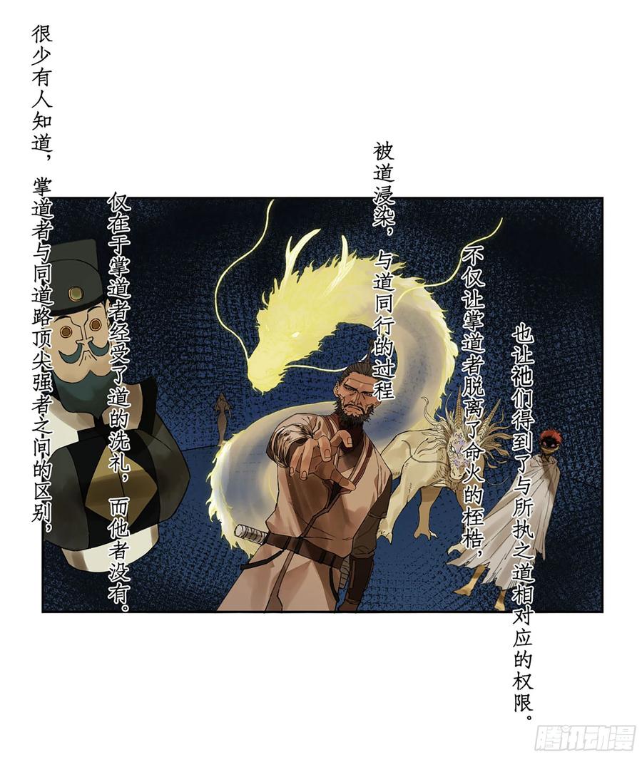 传武 第302话 第二卷 176 去祂们的世界！ 第21页