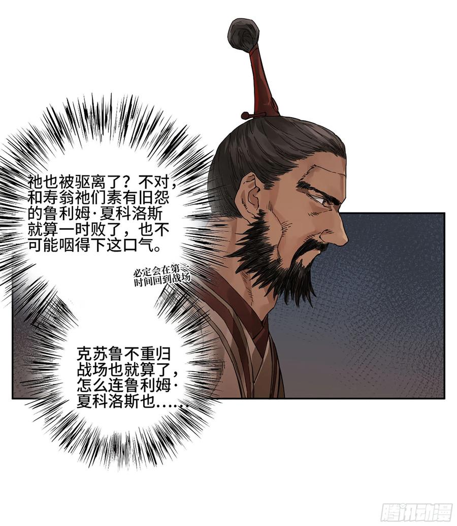 传武 第302话 第二卷 176 去祂们的世界！ 第32页
