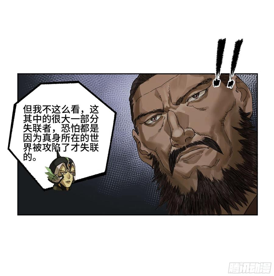 传武 第303话 第二卷 177 去祂们的世界 第20页