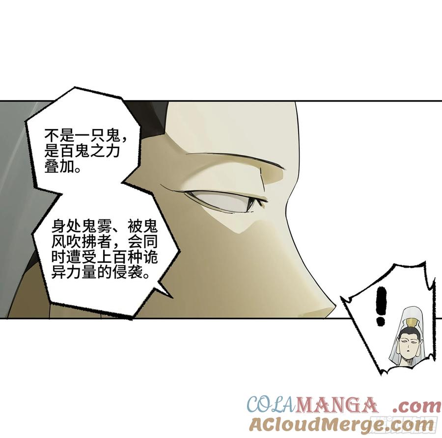 传武 第303话 第二卷 177 去祂们的世界 第13页