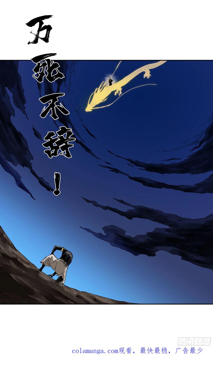 传武 第303话 第二卷 177 去祂们的世界 第50页