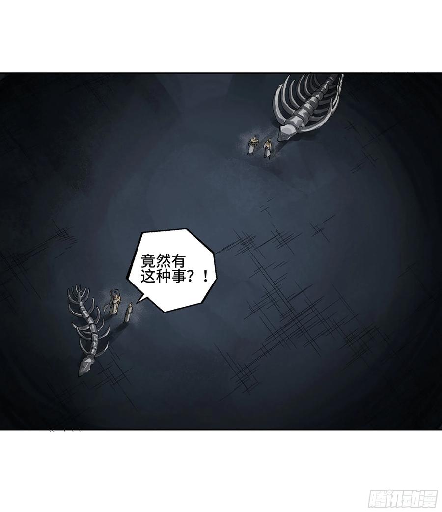 传武 第303话 第二卷 177 去祂们的世界 第17页