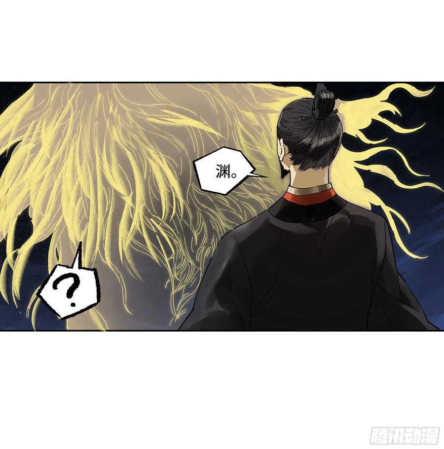 传武 第303话 第二卷 177 去祂们的世界 第33页