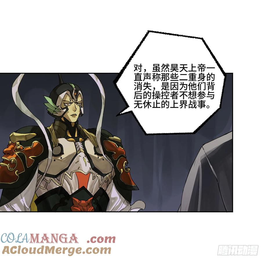 传武 第303话 第二卷 177 去祂们的世界 第19页