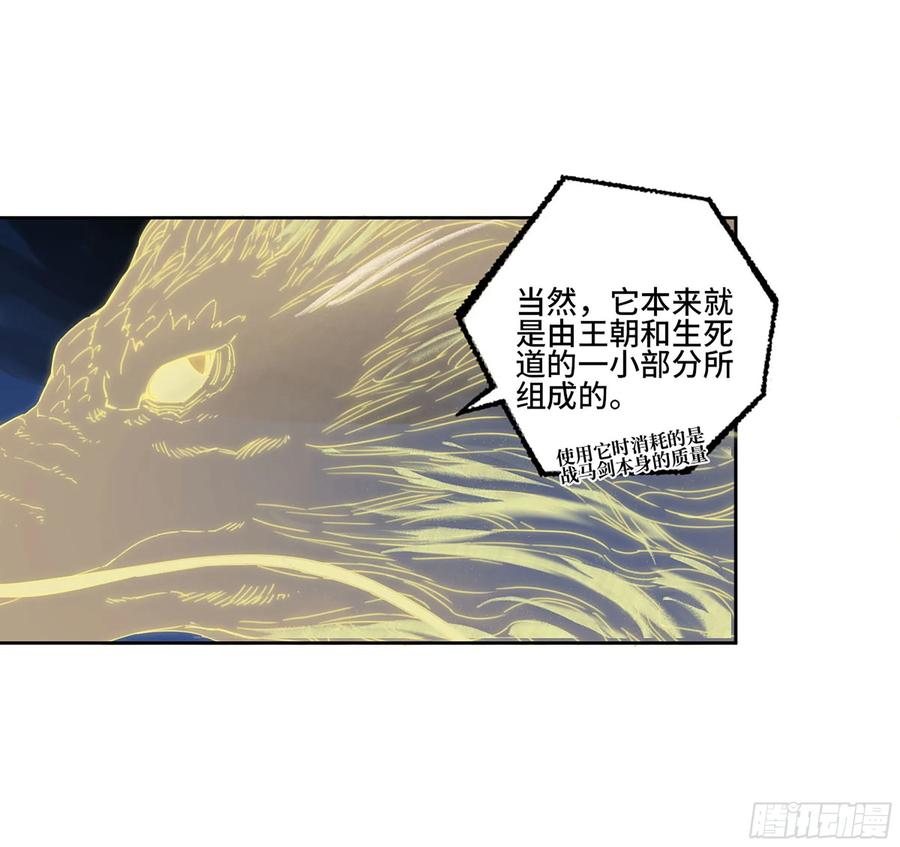 传武 第303话 第二卷 177 去祂们的世界 第35页