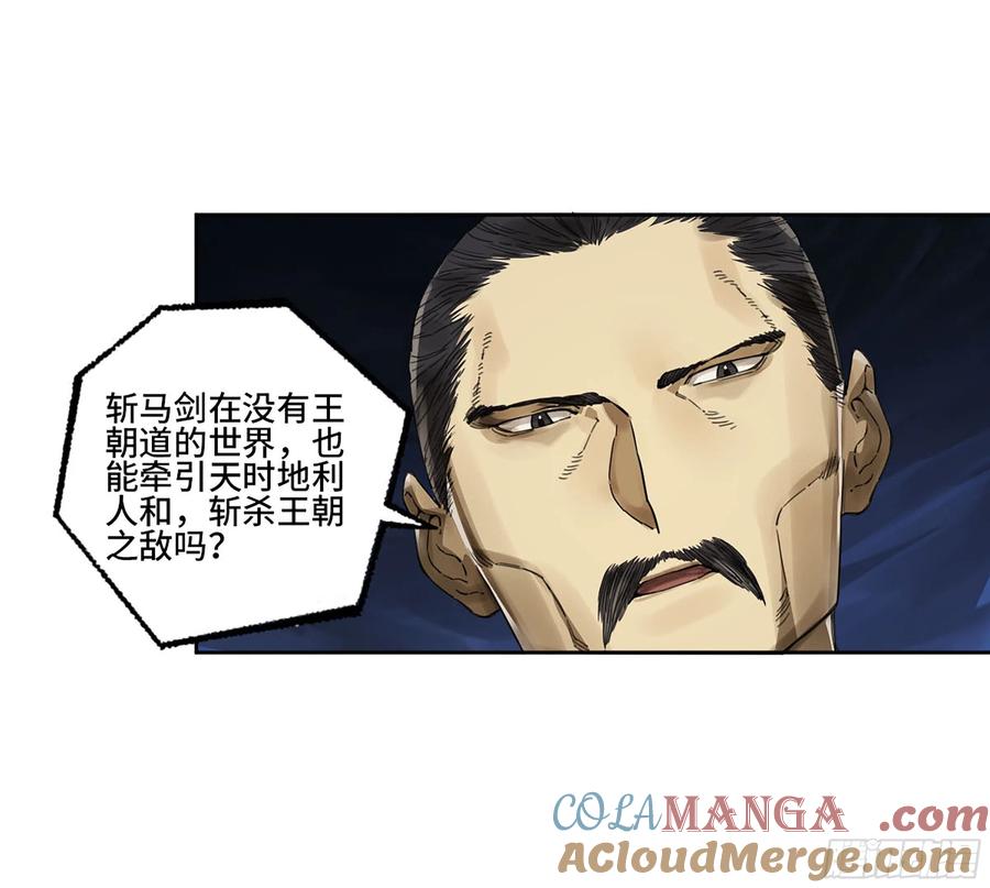 传武 第303话 第二卷 177 去祂们的世界 第34页