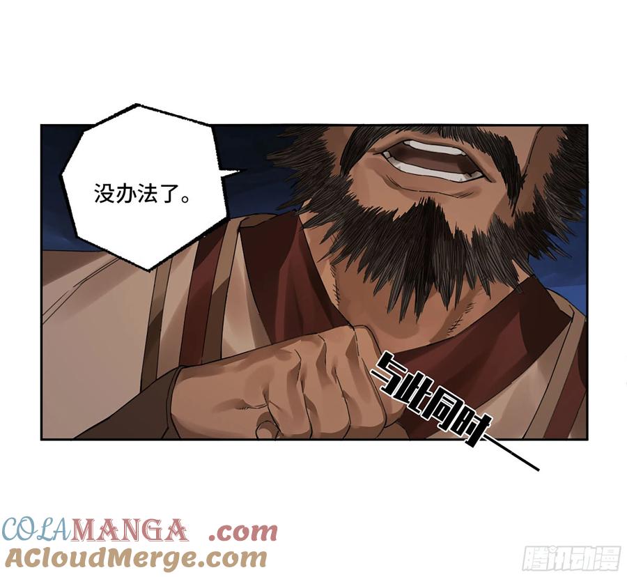 传武 第303话 第二卷 177 去祂们的世界 第37页