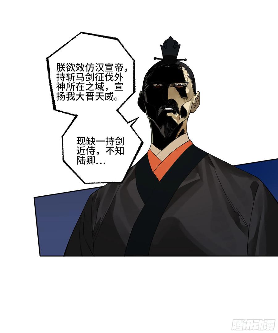 传武 第303话 第二卷 177 去祂们的世界 第47页